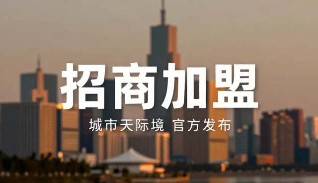 供需自动匹配在招商加盟中的常见误区